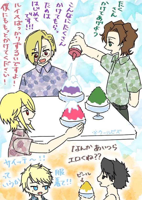 rencons_hole's tweet photo. 庭でアフタヌーンかき氷するモリ家🍧(貴族) https://t.co/1Oi7OZeFwX