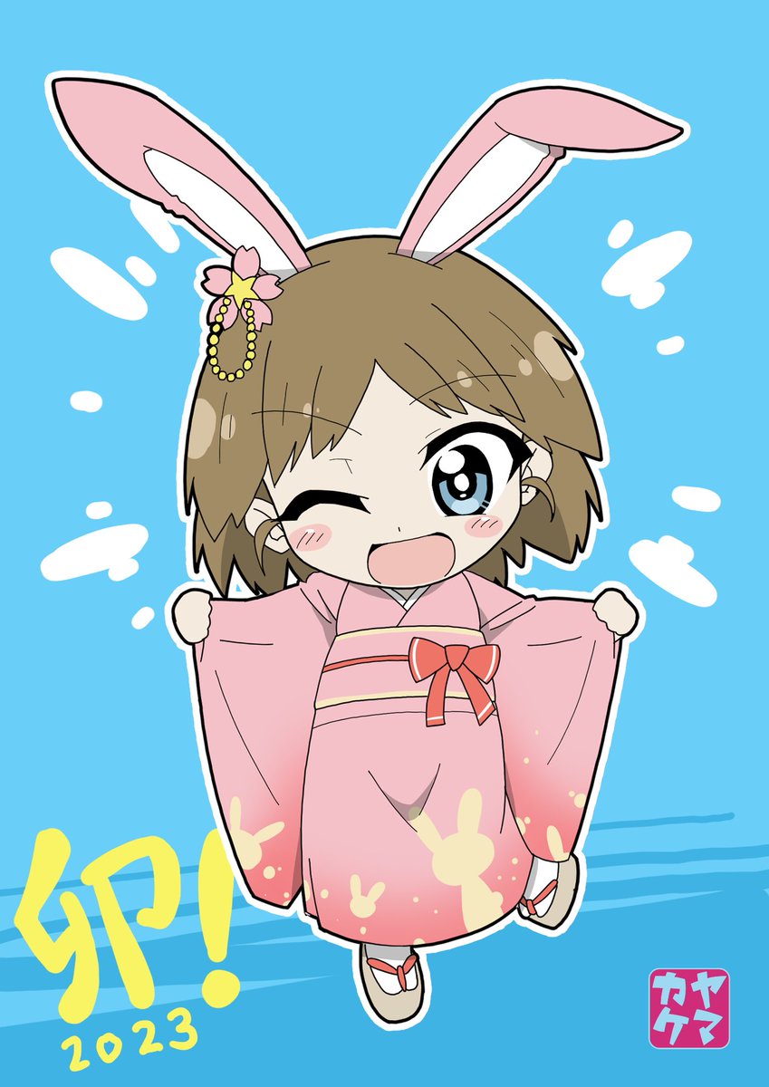 バニーかりなちゃん詰め。
#バニーの日 