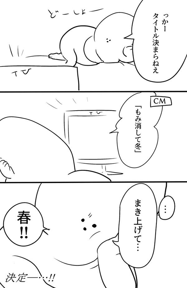 これのタイトルはこう✏️ 