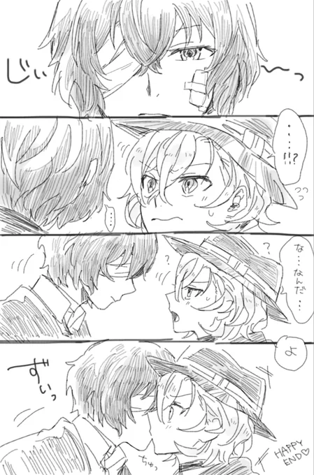たじたじするちゅや
(太中) 