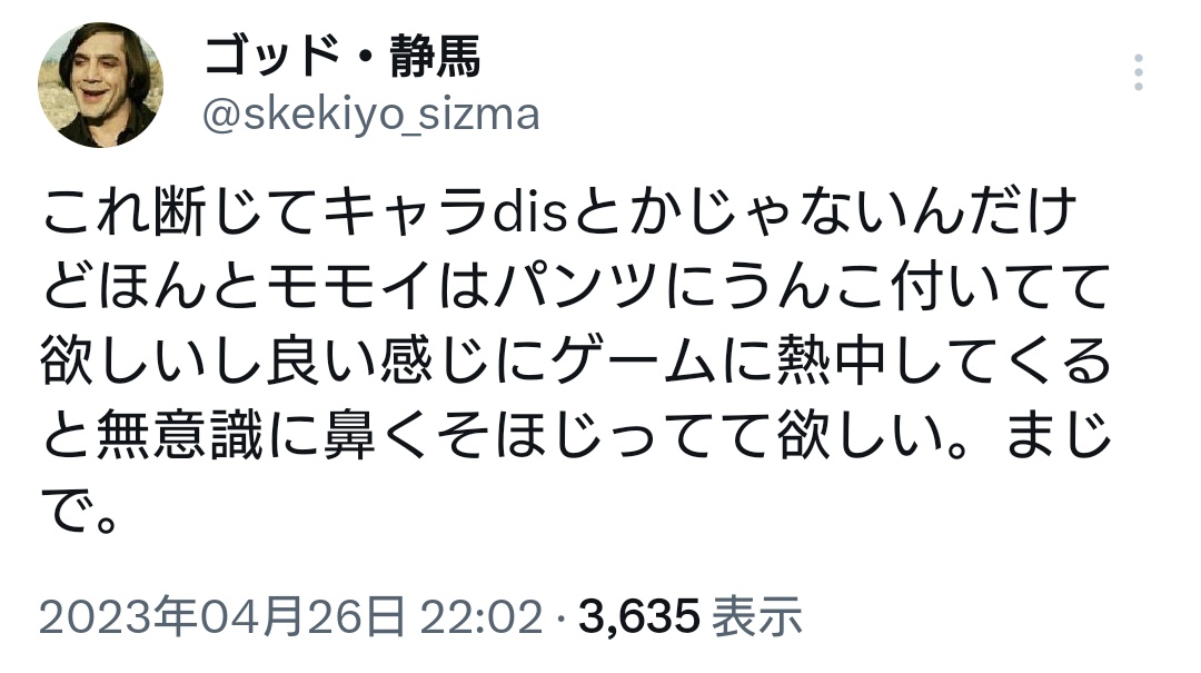 ゴッド・静馬 tweet media