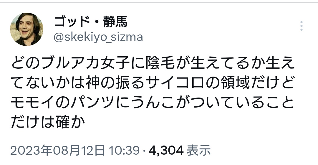 ゴッド・静馬 tweet media