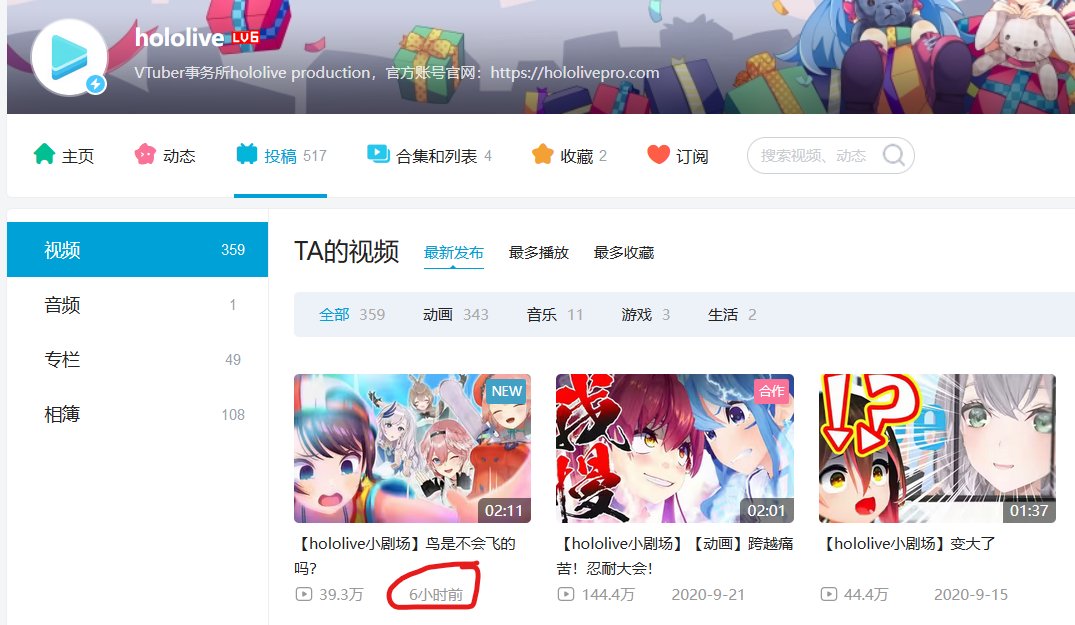 BritTrollLeague's tweet photo. [Breaking]
#Hololive's account on Bilibili uploaded a video - the first time after the Sep 25th #Haachama &amp; #KiryuCoco's incident.
2 years after Coco's graduation, Hololive's plan of returning to China is a real possibility now 🤮
https://t.co/XzmfSVTmqU https://t.co/bQhC7KUITj