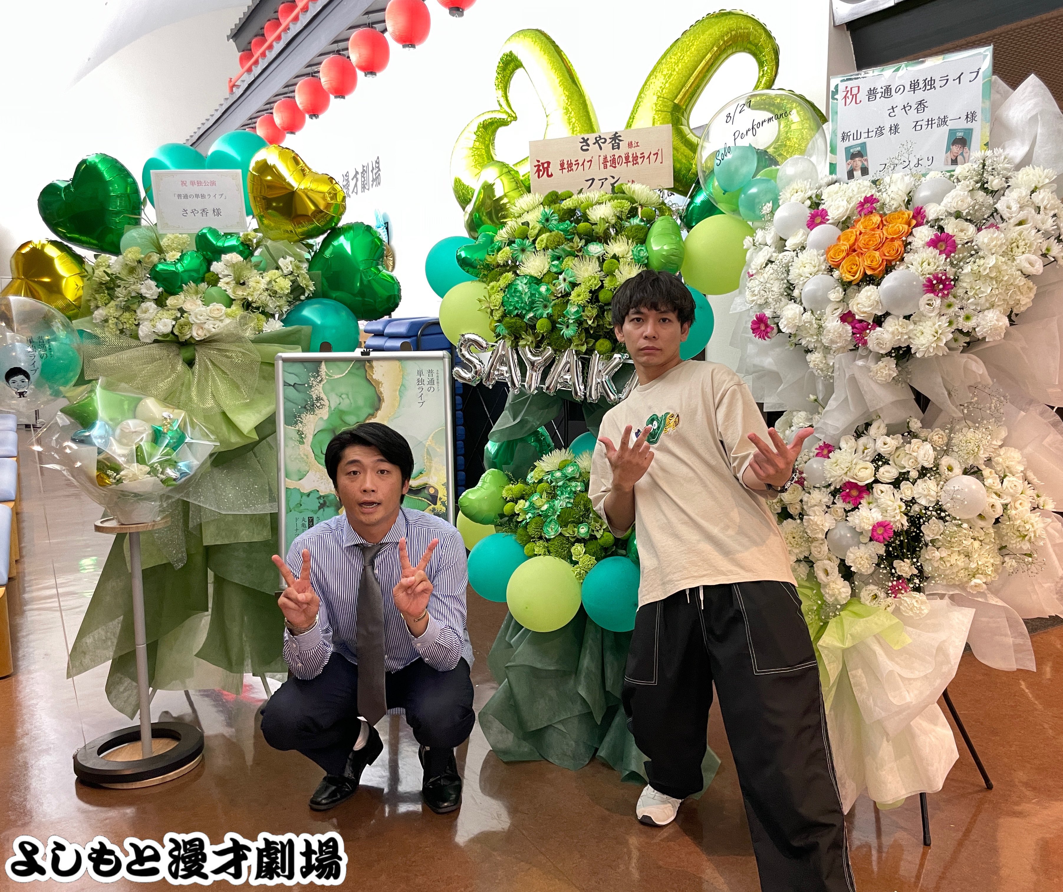 よしもと漫才劇場 on X: 
