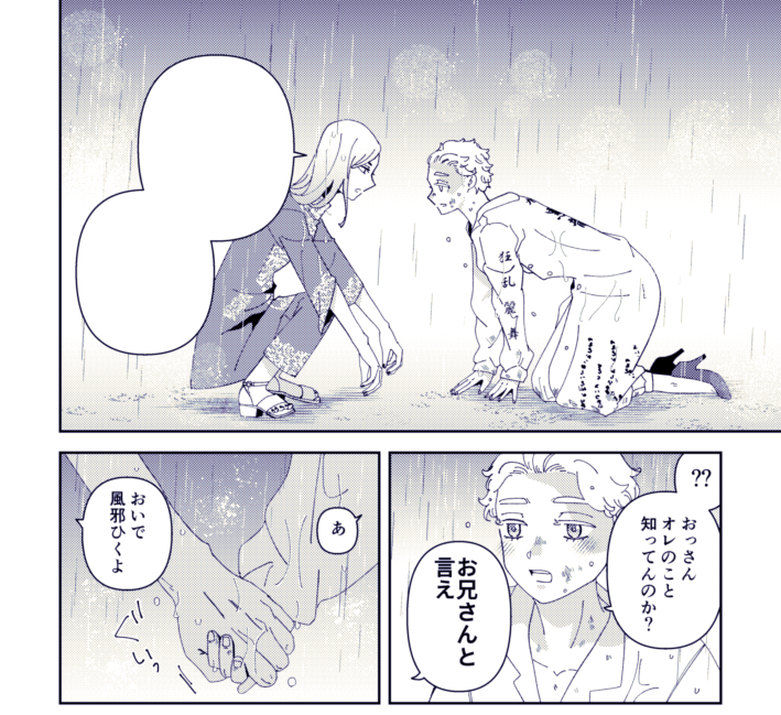 ⚠️進捗 ココイヌ初夜本なんだけどなぜか梵コが出ます!?
R18→ https://t.co/86WIdeNkbY 