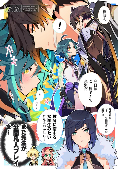 鍾魈新刊の通販取り扱っています。
BOOTHで21日以降のご注文は再版中なのでちょっと発送が遅れますすみません。
#鍾魈 #zhongxiao

🐯https://t.co/FPIxPT3COJ
🅱️https://t.co/QW0zEHNHR5(DL版あり) 