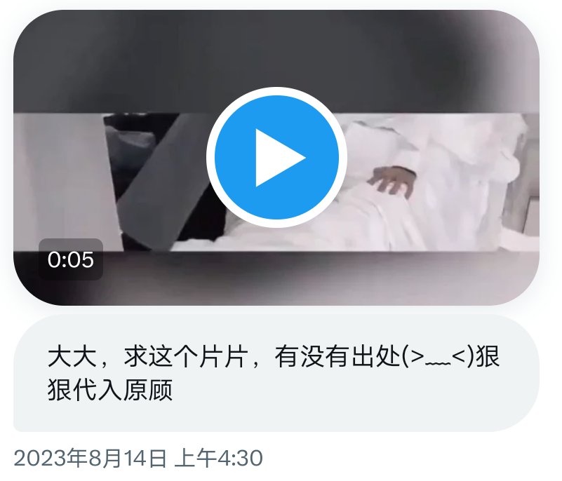 小奶罐err tweet media