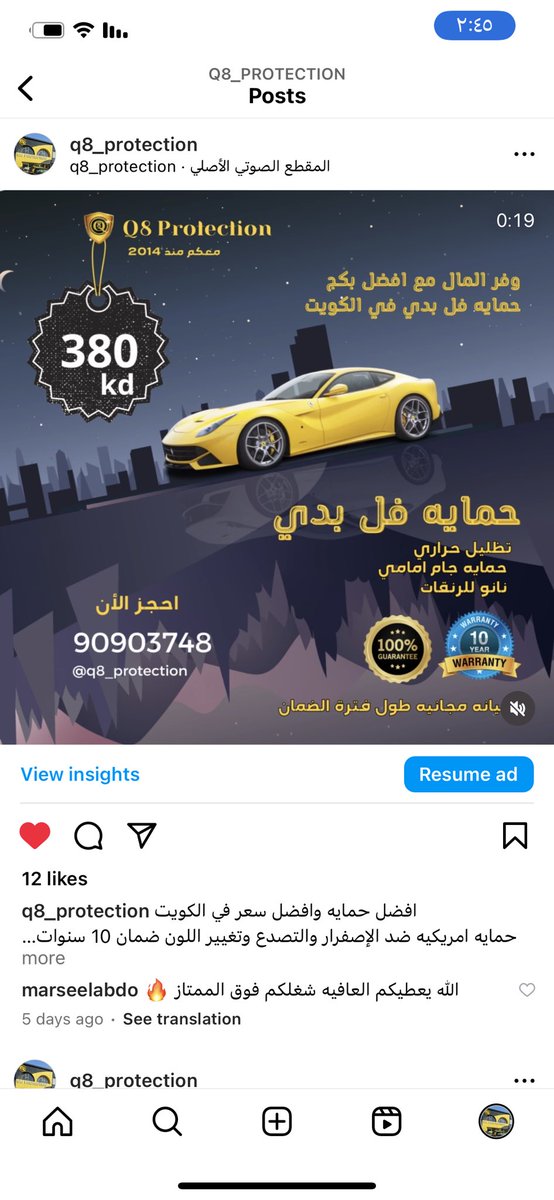 عروض شركة كيو إيت بروتكشن 
- اجود انواع الحمايات والعوازل الحرارية شرط الجودة 
- ادارة كويتية 

#الكويت