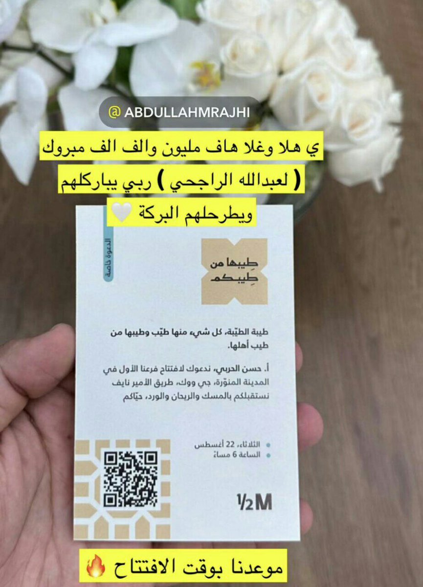 وجودك مهم اكيد للافتتاح راح تكون جميل في حضورك زي ماتعودنا عليك و على  ابداع ❤

شكرا على ختياركم لـ #سبايكي للمعلن 
احسنتم الاختيار من جد افضل معلن اشوف مبدع في شغل  ❤
#تيم_بالحب