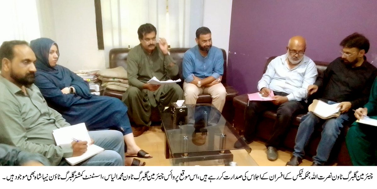 TMCGulberg's tweet photo. چیئرمین گلبرگ ٹاون نصرت اللہ کی زیر صدارت محکمہ ٹیکس کے افسران کا اجلاس
   
بلدیاتی محصولات کی وصولی میں اضافے کی رفتار تیز کرنے کے لئے کمیٹی کی تشکیل  

 ہماری کوشش ہے کہ بلدیاتی ٹیکس ریکوی میں زیادہ سے زیادہ اضافہ کیا جائے۔نصرت اللہ
@S_NehaShah
@NusratullahJI https://t.co/OSL4rPAQmn