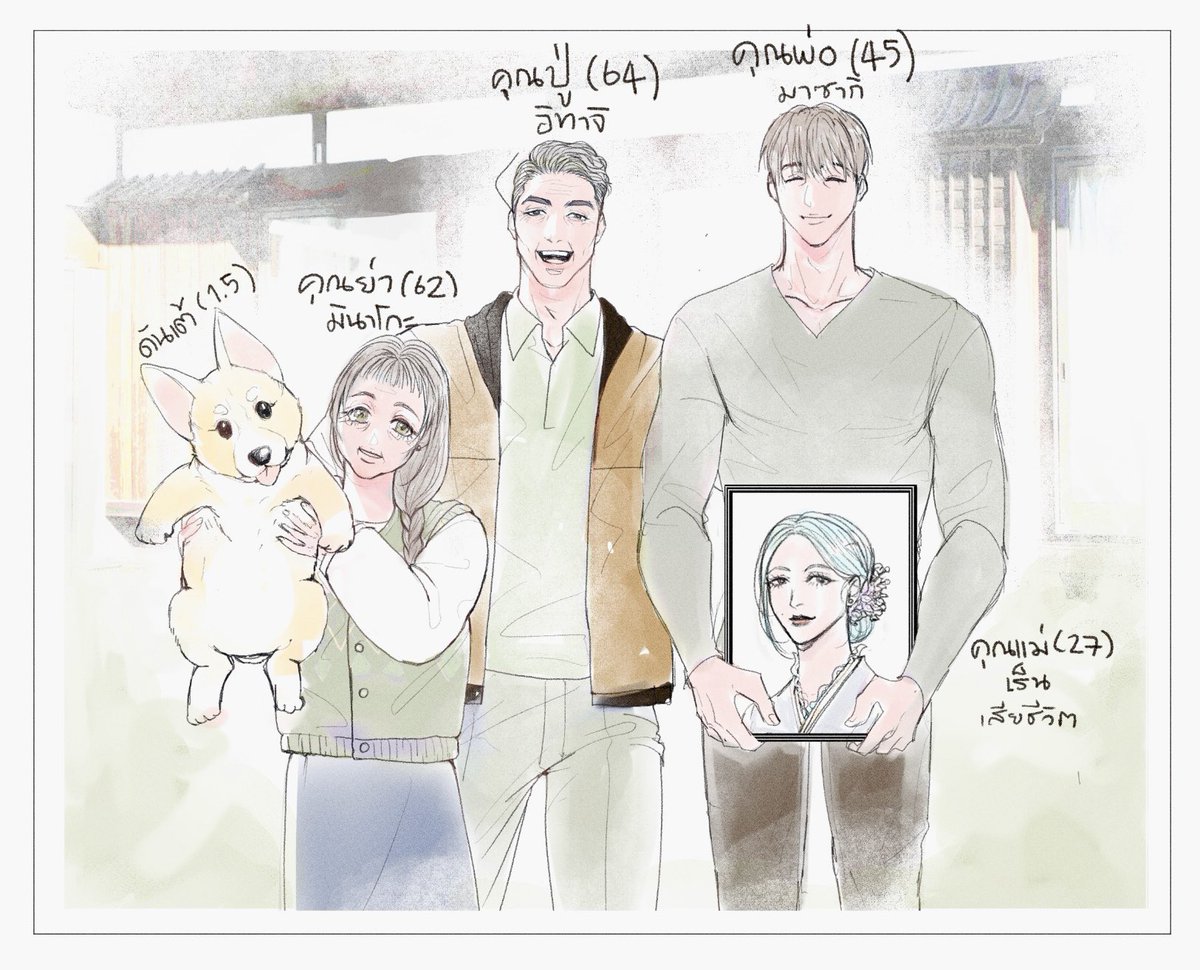 erika_bcu's tweet photo. (ซับคาร์ ครอบครัวในเมืองฮาคุสะ) https://t.co/RgR8OJa0G5