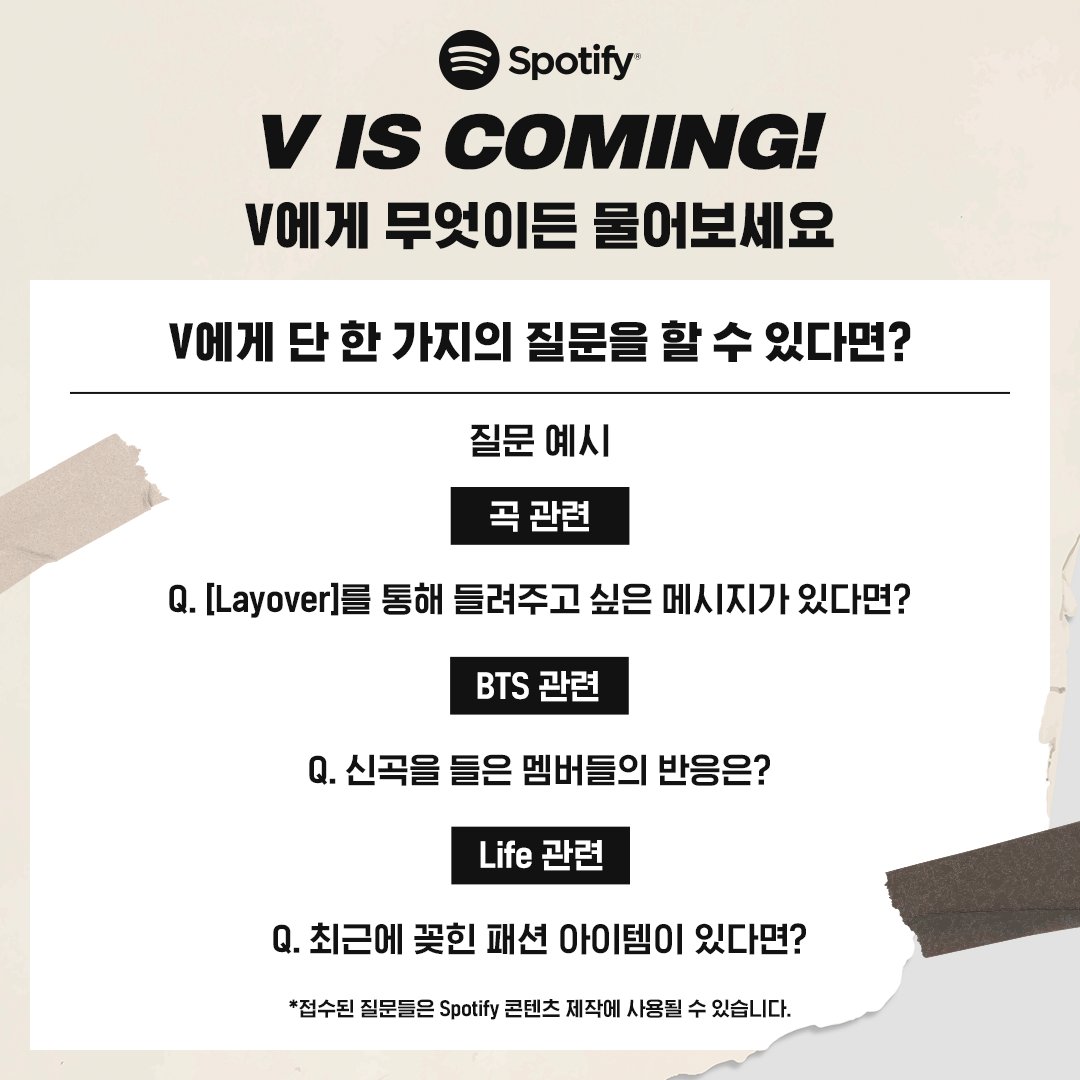 got questions about V and his latest album Layover? you’re in luck – he’s stopping by our studio! send us your questions for V at forms.gle/i2E1Hg2GJS4Yyu… and we’ll get him to answer some of them 💜