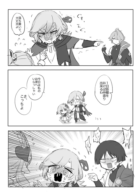 カベナヒ 