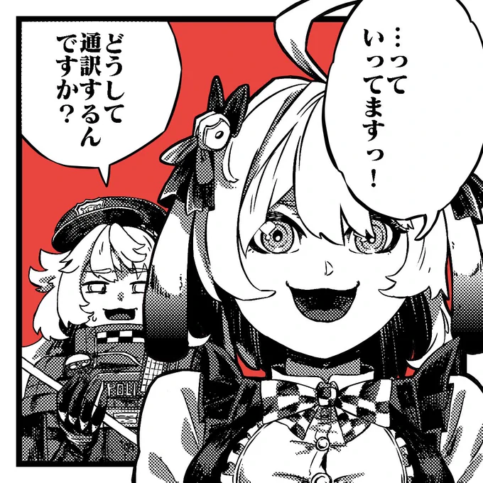 みんなも通訳してもらおう! 