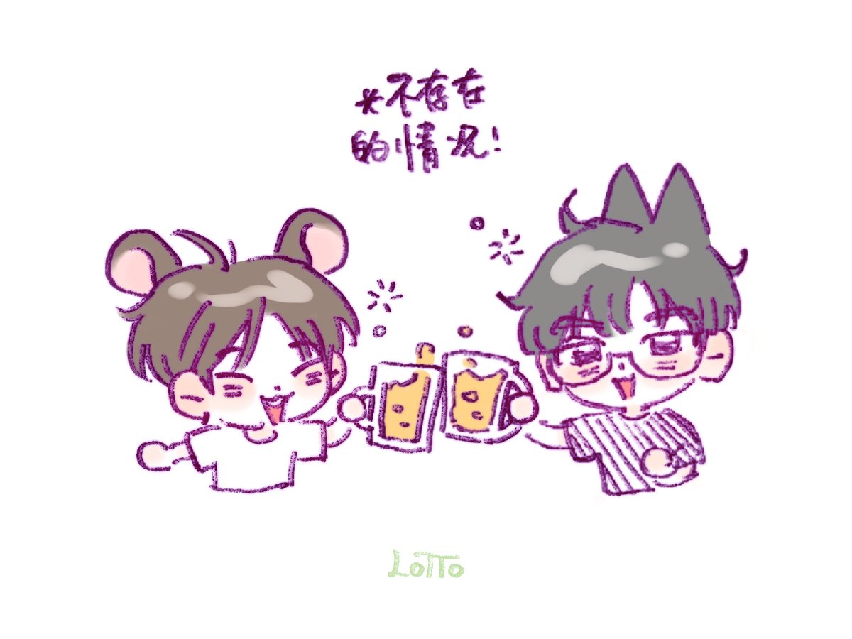 #wonsoon #원홋 

捏造一些翘毛小动物🐹🐱
微微醺～🍻