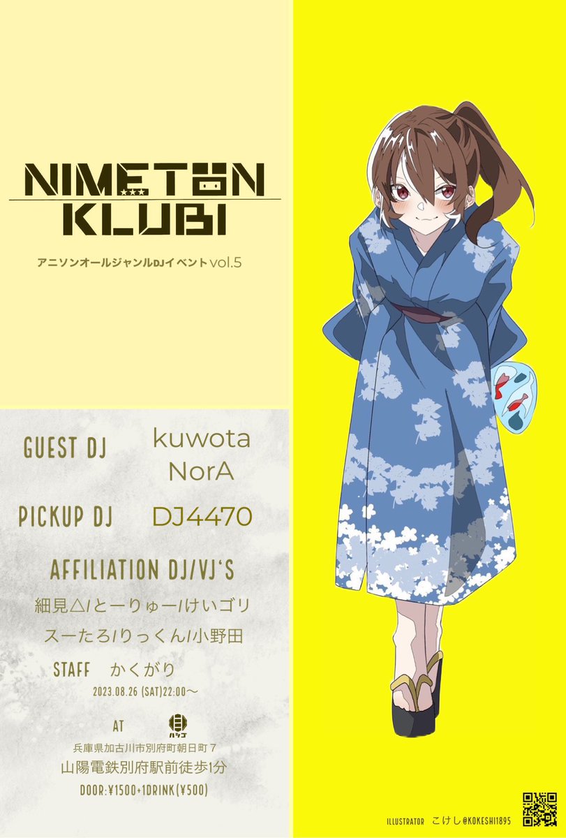 ニメクル - Search / X