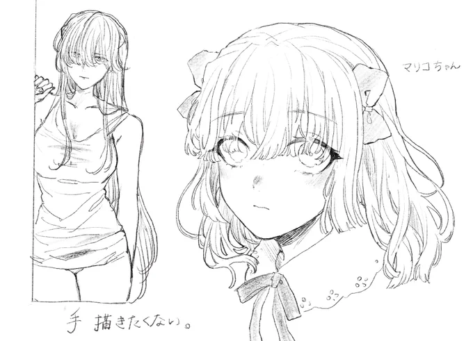 らくがき 