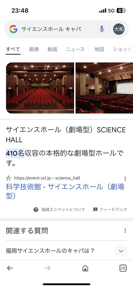 atto03110811's tweet photo. 科学技術館サイエンスホールのキャパ410しかないので皆様ご注意を!
#東山奈央 #atliving https://t.co/7q9IzCfLLZ