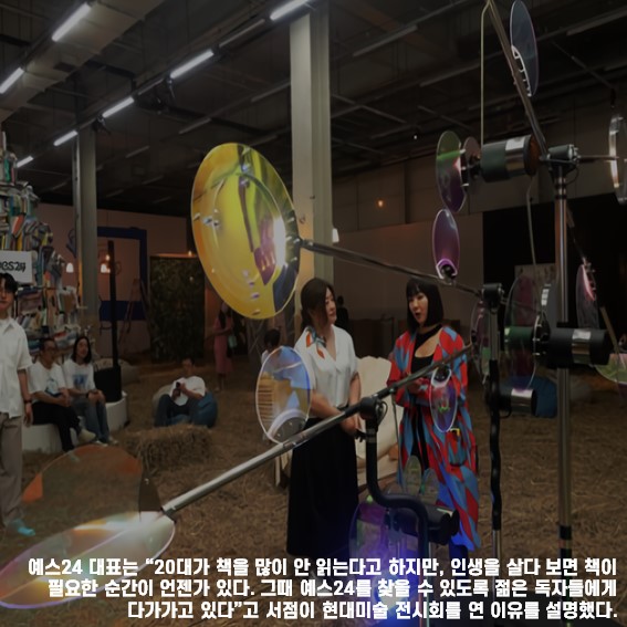Nikplace_NFT's tweet photo. 닉하-❣️

오늘의 닉우스📷

현대미술 전시회까지 연다…요즘 서점이 살아남는 법

#nikplace #닉플레이스 #NFT #blockchain  #metaverse #블록체인 #nftart #NFTartwork #nftarti̇st #현대미술 #서점 #예스24 https://t.co/YWhb54tGtb