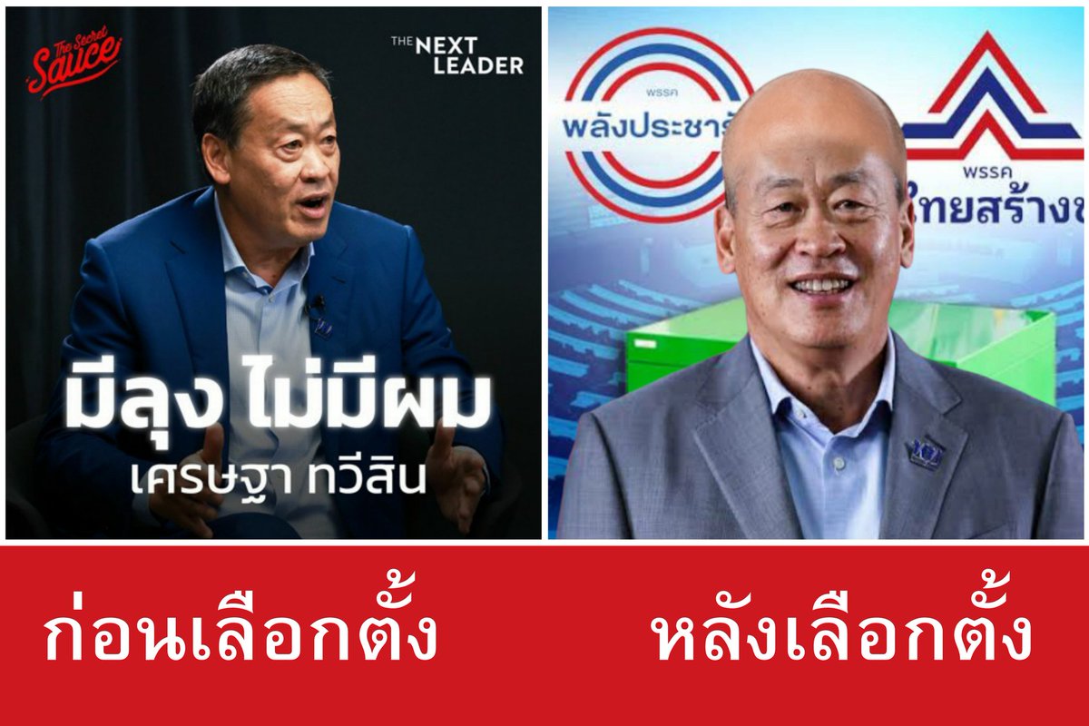 oonginlavender's tweet photo. อย่าสัญญาอะไรพล่อยๆ
จัมวั้ยยยยย!!! #นายกส้มหล่น

#เพื่อไทยตระบัดสัตย์
#พรรคเพื่อไทย https://t.co/lfRtOevI5P