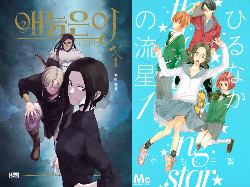 GateManga's tweet photo. متاح عبر موقعكم موقع #بوابة_المانجا ::

 جديد المانجا وآخر الإضافات

 ⭕️المانجا:الشهاب الصباحي Hirunaka no Ryuusei (Daytime Shooting Star)

🔗للقراءة من هنا: https://t.co/2TOEwHEiV0

⭕️المانجا:ملحمة جلجماش  Epic Of Gilgamesh

🔗للقراءة من هنا: https://t.co/mrUVMv9Mmh

#GateManga https://t.co/JS5C5koEVf