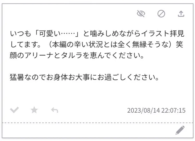 お題箱【笑顔のアリーナとタルラ】 