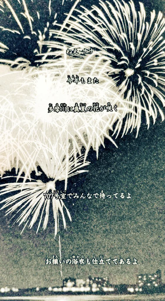 矢沢あいNANA姉妹 on X: 