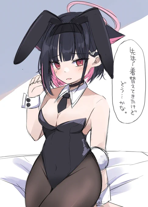 滑り込みバニー 
カズサなら着てくれるはず 