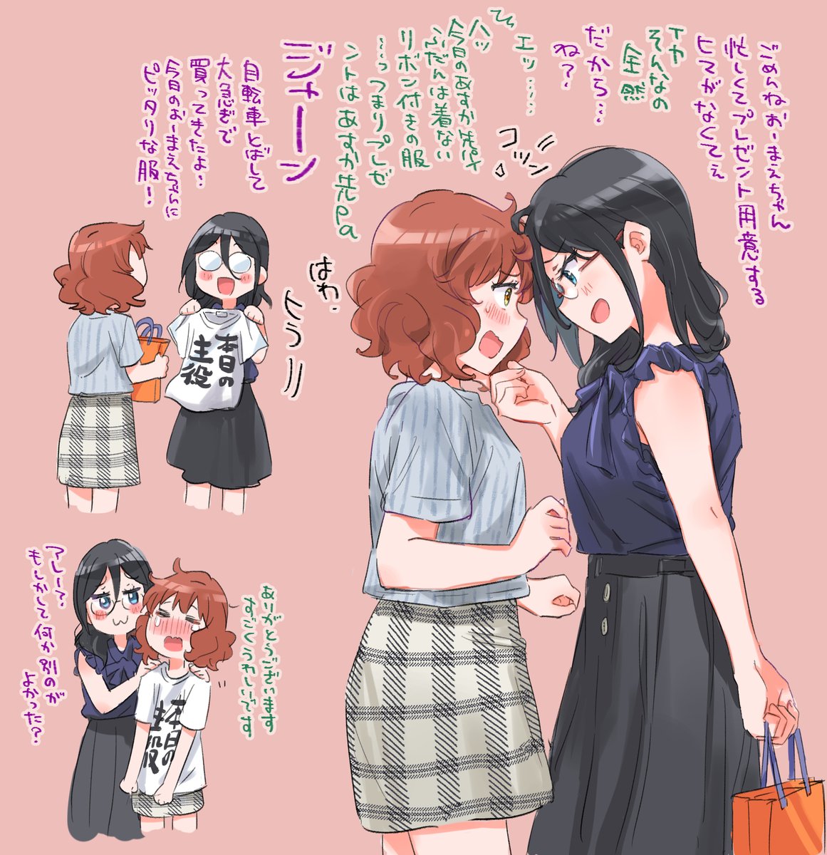 黄前ちゃんおめでとう! 