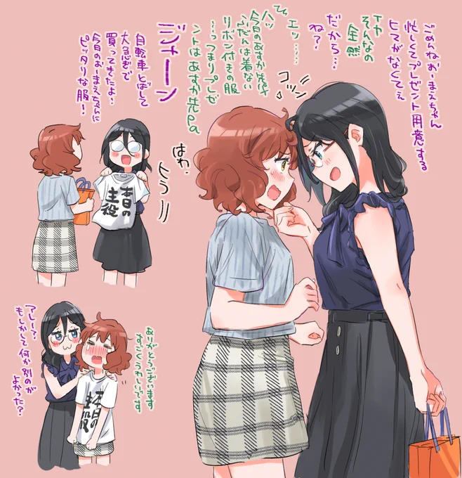 黄前ちゃんおめでとう! 