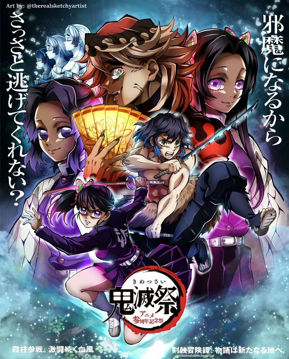 Crunchyroll on X: #BREAKING: Demon Slayer: Kimetsu no Yaiba