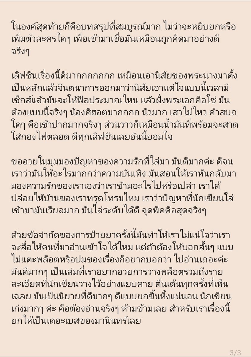 k_somoh's tweet photo. เป็นนิยายที่โคต���ดี โคตรสนุก อ่านจบแล้วเหม่อเลยนะ งงว่านักเขียนหลอกเราได้ขนาดนี้เลยหรอวะ เป็นเรื่องที่อ่านแล้วจมดิ่งไปกับตัวละคร แล้วก็ช็อกไปกับทุกเฉลย nc ฉ่ำมงสุดแต่ใดๆ คืออวยพล็อตกับการวางดีเทลคาแรกเตอร์อวยทุกอย่าง ต้องอ่านเอง ไม่เฉลยไม่สปอยล์อะไรทั้งนั้น
#คนสวยของศิ
#Unseeable https://t.co/oTsontMnmM