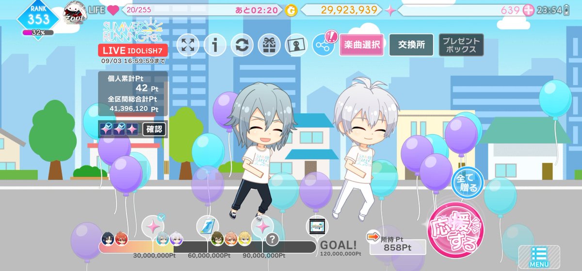 suamazool's tweet photo. 応援ボタン連打したら風船可愛い～！！ https://t.co/3wYDLwVKnP