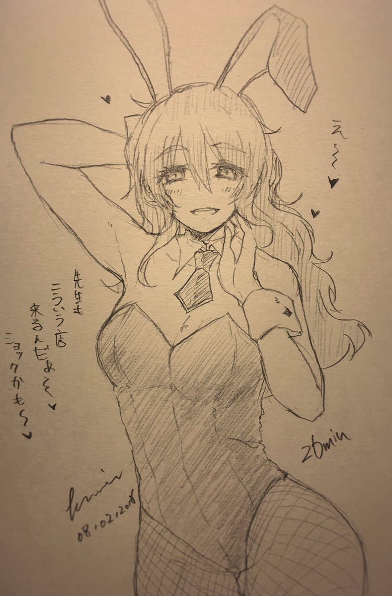 過去絵で申し訳ねぇ!  #バニーガールの日 