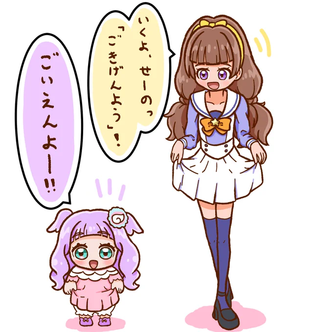 星から生まれたプリンセス 