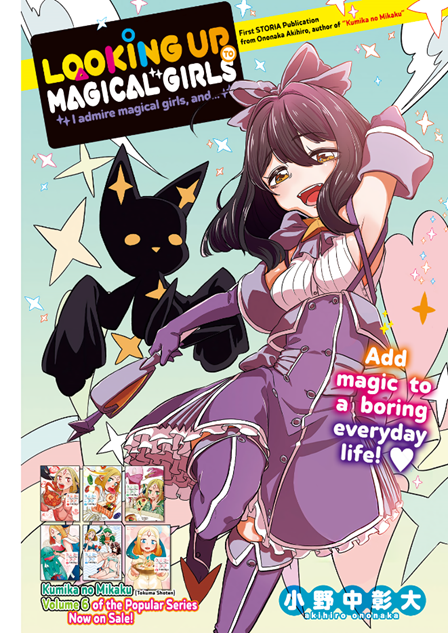 EroSenseiAM's tweet photo. Hallo zusammen, die heutige Review geht um einen Ecchi den ich eher zufällig entdeckt habe und der mich auf Anhieb begeistert hat XD es geht um „Looking Up to Magical Girls“ und man… in dem steckt mehr als auf den ersten Blick scheint 😏 (1) https://t.co/2oYf8yOVmd