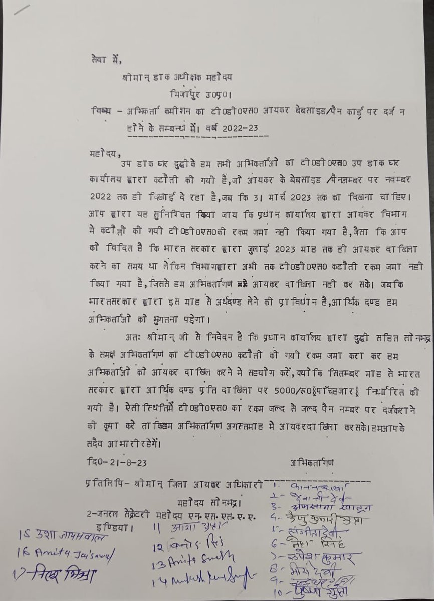 National Small Savings Agents Association, India (@nssaa_i) on Twitter photo उप डाकघर दुद्धी पिन कोड 231208 समेत जनपद सोनभद्र यूपी में विभागीय लापरवाही के कारण अभिकर्ताओं का TDS इन्कम टैक्स वेवसाईट पर अपडेट नहीं हुआ है, विभागीय लापरवाही का खामियाजा अभिकर्ताओं को क्यों? उच्च अधिकारी ध्यान दें <a href="/IndiaPostOffice/">India Post</a> <a href="/FinMinIndia/">Ministry of Finance</a> <a href="/IncomeTaxIndia/">Income Tax India</a> उप डाकघर दुद्धी पिन कोड 231208 समेत जनपद सोनभद्र यूपी में विभागीय लापरवाही के कारण अभिकर्ताओं का TDS इन्कम टैक्स वेवसाईट पर अपडेट नहीं हुआ है, विभागीय लापरवाही का खामियाजा अभिकर्ताओं को क्यों? उच्च अधिकारी ध्यान दें <a href="/IndiaPostOffice/">India Post</a> <a href="/FinMinIndia/">Ministry of Finance</a> <a href="/IncomeTaxIndia/">Income Tax India</a>