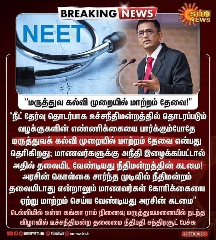 sureshsambandam's tweet image. Chief Justice of Supreme court says Medical Education needs change given the huge number of cases in court. 🔥🔥🔥 #BanNEET