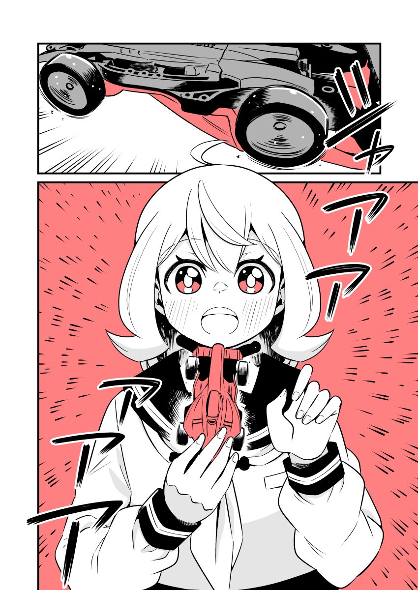 【再掲】
 #初めて手にしたミニ四駆 