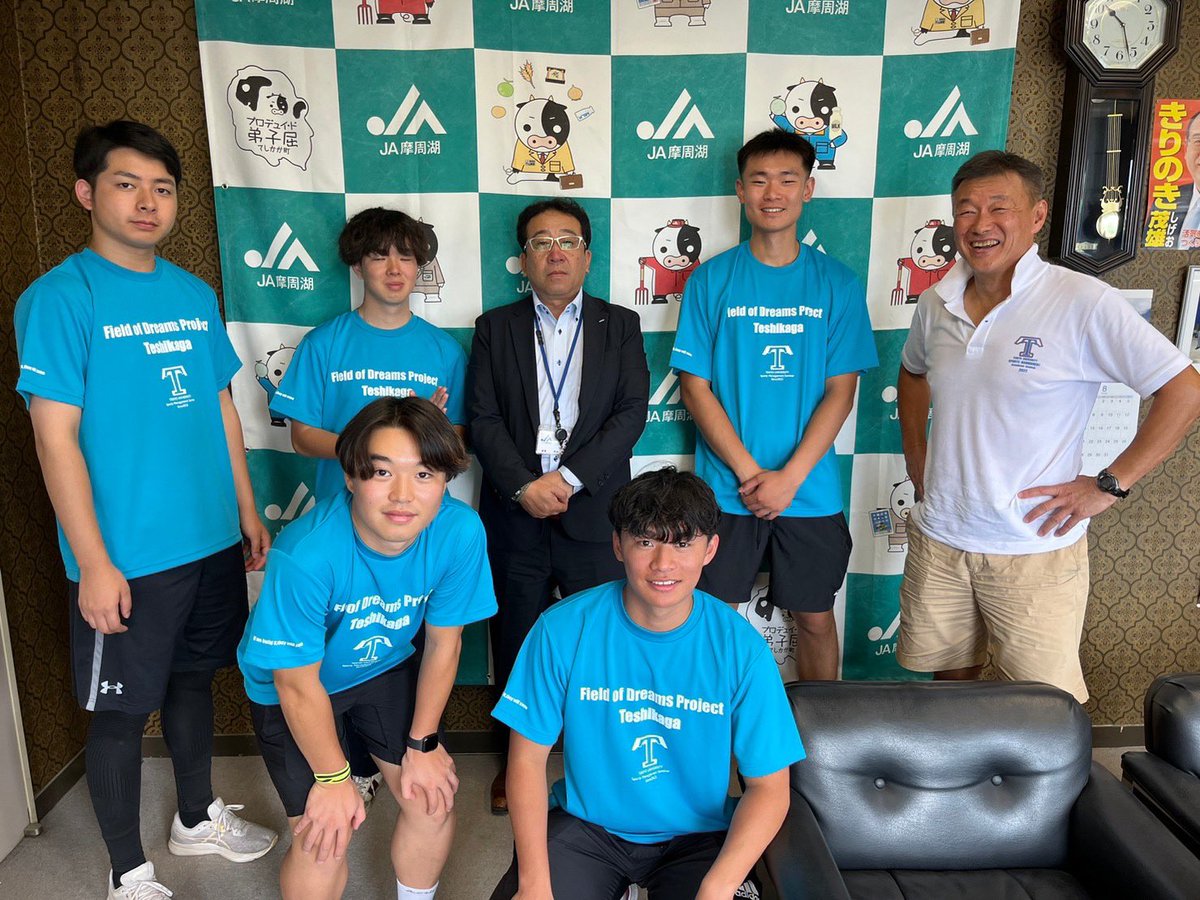 kawakamisemi's tweet photo. 🏈フィールドオブドリームスプロジェクト弟子屈🥎

本日は、プロジェクトにあたってご協力くださっております、#弟子屈町 及び町長様、#JA摩周湖 様、#渡辺体験牧場 様にご挨拶をさせていた���きました。

関係者の皆様、温かいご支援をいただきありがとうございます。今後とも宜しくお願い致します！ https://t.co/ylfWtok3St