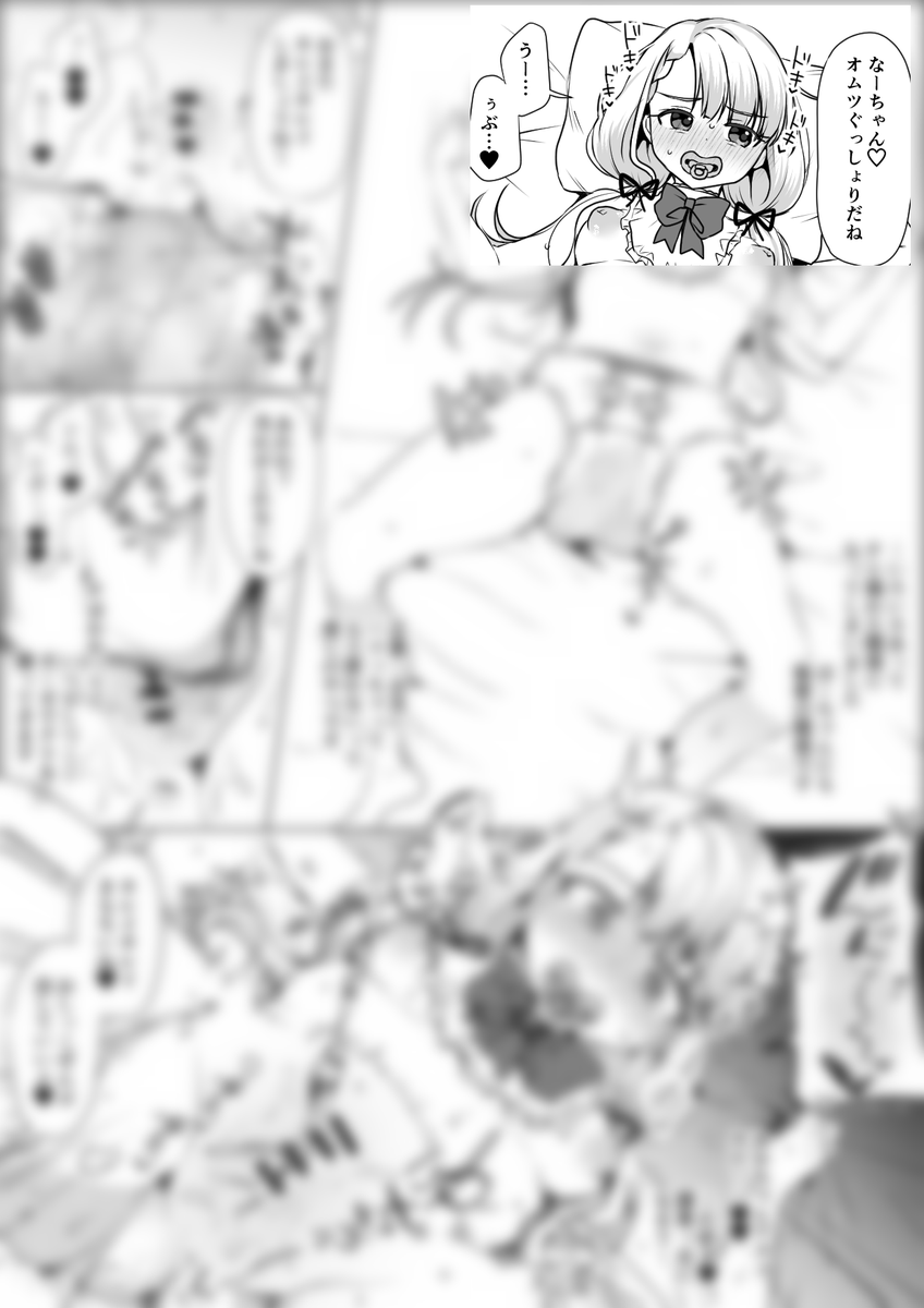 なーちゃんのぐっしょりおむつを替えてあげる…♡を公開しました♪
赤ちゃんプレイでぢゅーぢゅーになったおむつをかえてあげたい、、
赤ちゃんだったらおむつ交換中にオシッコしてもいいよね♡

ぼかしなしはこちら
Fanbox→https://t.co/LugvSYn9gh
Fantia→https://t.co/jSGOcUNR0X 