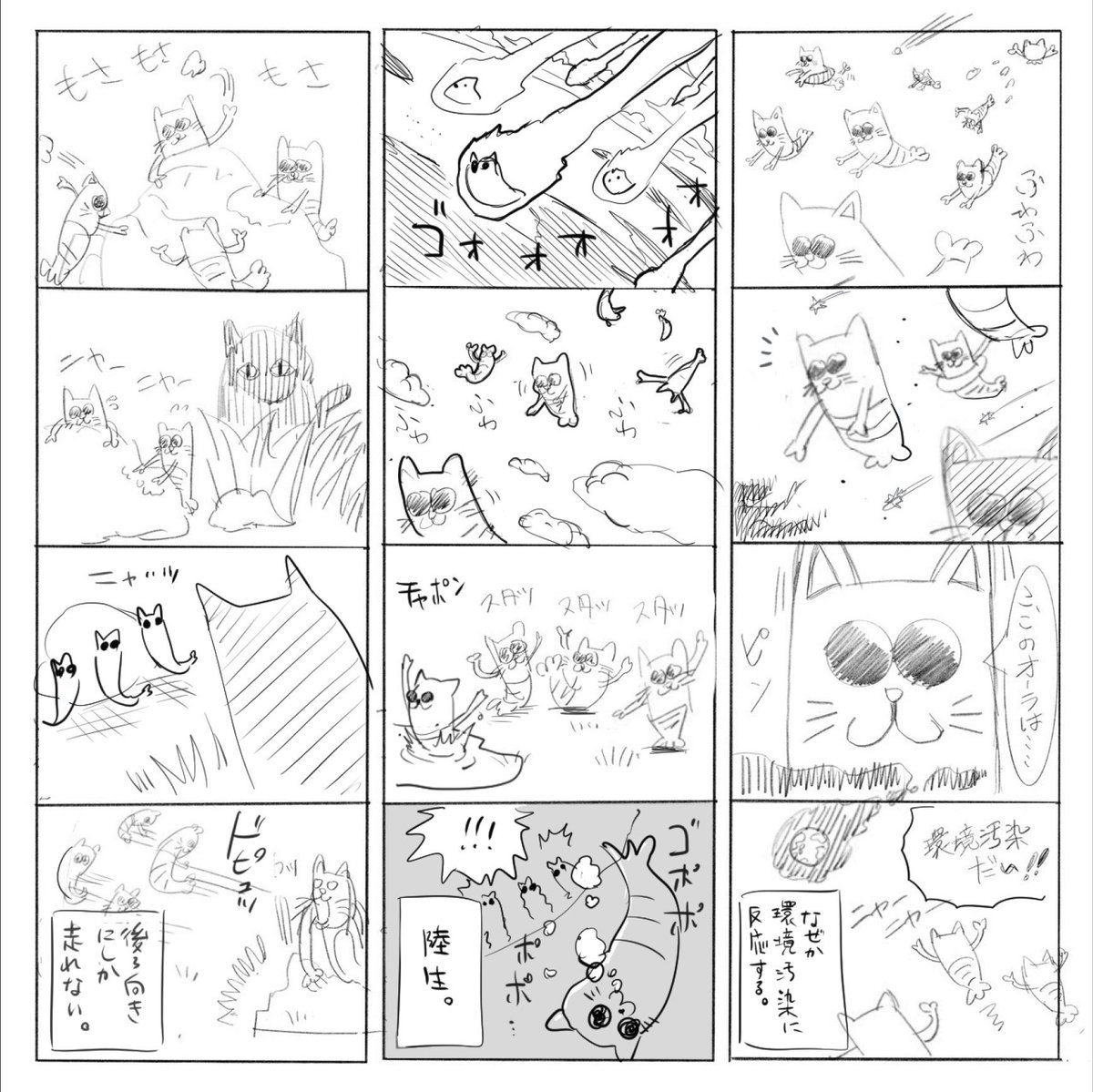 【添削】4コマ漫画にちゃんとオチをつけると・・
(キャラデザ→ビフォー→アフター) 