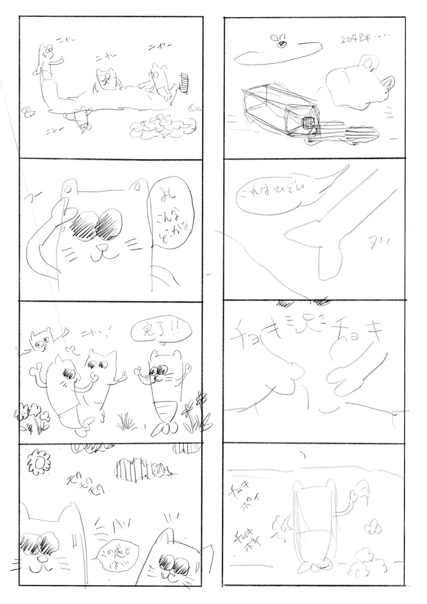 【添削】4コマ漫画にちゃんとオチをつけると・・
(キャラデザ→ビフォー→アフター) 