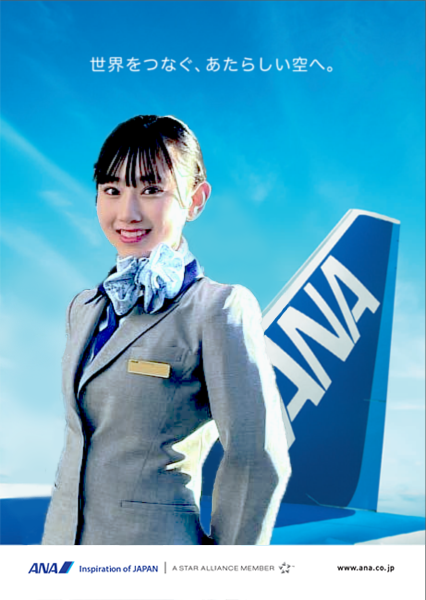 AN6862584's tweet photo. ＡＮＡの新CMこれがいいな！！
れみたん以外か入れない！😌

#ANA
#全日空
#徳永羚海 
＃れみれたー
#AKB48 https://t.co/zb8j73ei1A