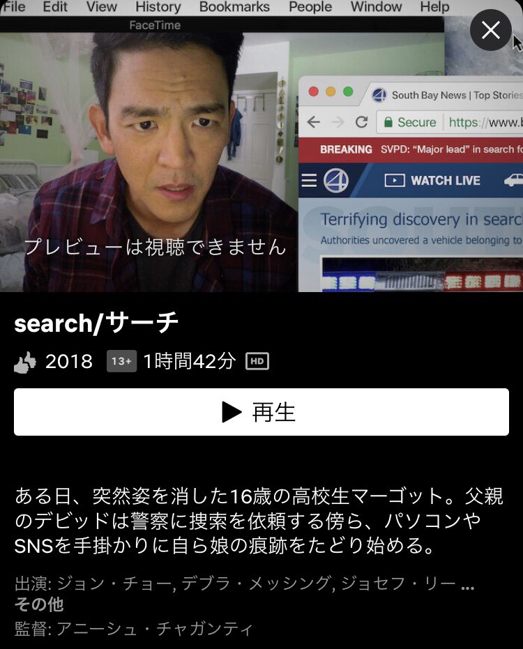 josh_iktor's tweet photo. #FindMargot

映画150. search/サーチ

父デビッド、母パム、娘マーゴット。家族の睦まじい記録はPCに残される。数年の尊き記憶ーーいつものやり取りだった。2017年5月11日。マーゴットから3度の不在着信を最後に、連絡は途絶えた。数々のSNS等の痕跡を頼りに追うデビッド。協力者のヴィック刑事と追う https://t.co/KBSv7xlhPh