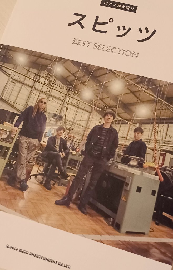 orangepekoe_msg's tweet image. 風友ちゃんと深夜のファミレス
デートして帰ってきたら届いてた😍
娘に先に🎹マスターして
もらおうかな( *´艸｀)
#スピッツ
#BESTselection
#楽譜
#シンコー・ミュージック
#今月発刊