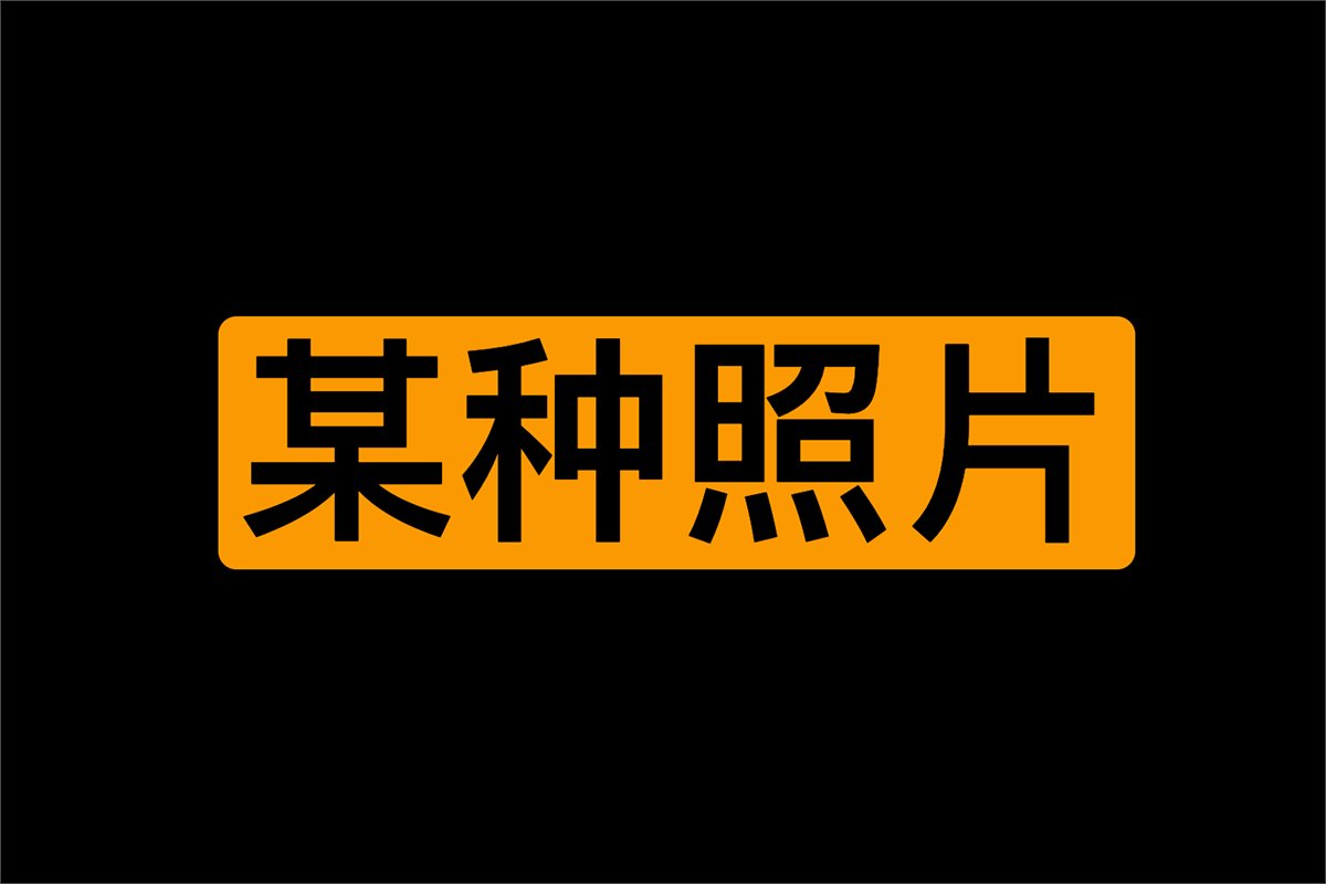在线某种SFZ照片生成器：socarchina

勿作其他用途

👉ahhhhfs.com/46213/