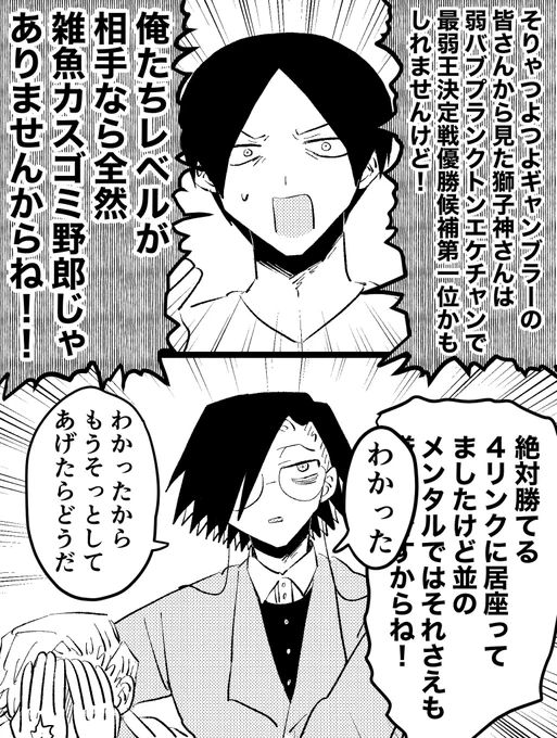 ジャバ
(あなたがシシガミを尊敬してるのは)わかったから……………… 