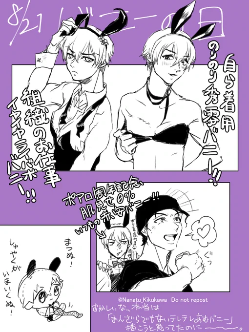 前回に引き続きバニーの日に必死にしがみついた!
前よりちょっとお絵描き上手になったんちゃう??
「どれがいいかな?
より取り見取りあかあむバニーの日💕」 
