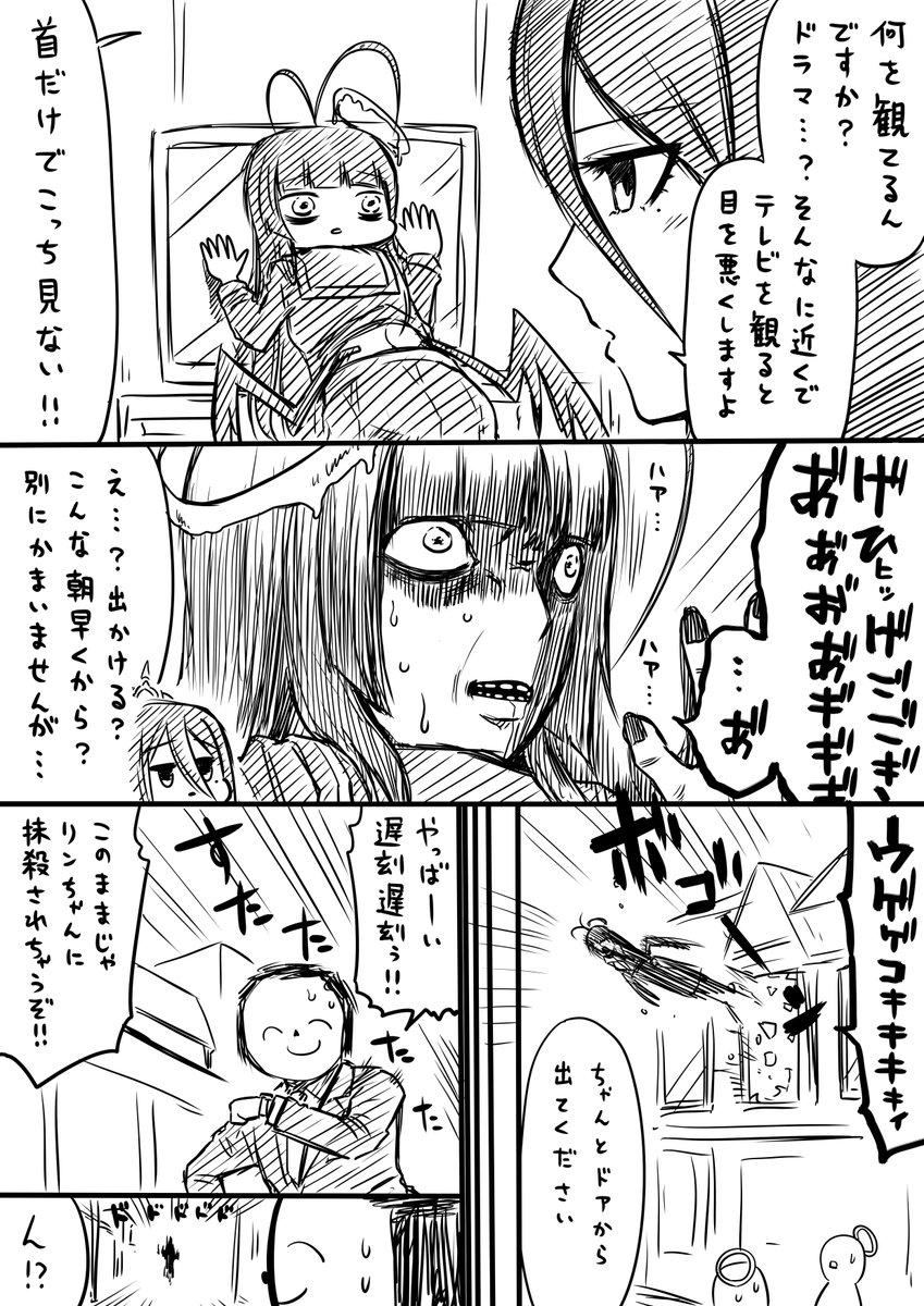 ツルギ好き
#ブルアカ 